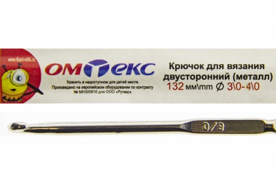 0333-6150-Крючок для вязания двухстор, металл, "ОмТекс",d-3/0-4/0, L-132 мм - купить в Керчи. Цена: 22.22 руб.