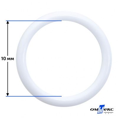 10 мм Кольцо пластиковое для бюстгальтера (S-1000) белое  - купить в Керчи. Цена: 1.18 руб.