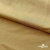 Бифлекс "ОмТекс", 200г/м2, 150см, цв.-золотой беж, (3,23 м/кг), блестящий  - купить в Керчи. Цена 1 503.05 руб.