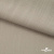 Ткань Вискоза Слаб, 97%вискоза, 3%спандекс, 145 гр/м2, шир. 143 см, цв. Серый - купить в Керчи. Цена 280.16 руб.