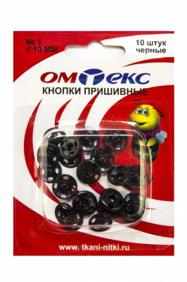 Кнопки металлические пришивные №1, диам. 10 мм, цвет чёрный - купить в Керчи. Цена: 17.21 руб.