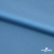 Бифлекс "ОмТекс", 230г/м2, 150см, цв.-голубой (15-4323) (2,9 м/кг), блестящий  - купить в Керчи. Цена 1 646.73 руб.