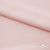 Ткань плательная Невада, 97% полиэстер 3% спандекс,120 гр/м2, шир. 150 см, 10/розовая пудра - купить в Керчи. Цена 254.22 руб.