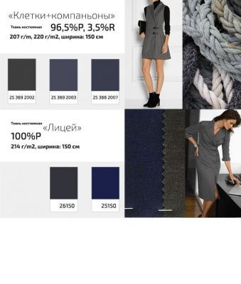 Ткань костюмная 21010 2156, 225 гр/м2, шир.150см, цвет св.серый - купить в Керчи. Цена 390.73 руб.