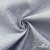 Ткань жаккард королевский, 100% полиэстр 180 г/м 2, шир.150 см, цв-светло серый - купить в Керчи. Цена 293.39 руб.