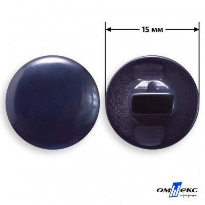 Пуговицы 15мм /"карамель" КР-1- т.синий (424) - купить в Керчи. Цена: 4.95 руб.