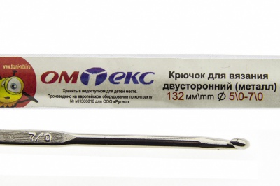 0333-6150-Крючок для вязания двухстор, металл, "ОмТекс",d-5/0-7/0, L-132 мм - купить в Керчи. Цена: 22.22 руб.