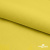 Шифон 100D 14-0756, 80 гр/м2, шир.150см, цвет жёлтый - купить в Керчи. Цена 144.33 руб.