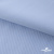 Ткань сорочечная Скилс, 115 г/м2, 58% пэ,42% хл, шир.150 см, цв.3-голубой. (арт.113) - купить в Керчи. Цена 306.69 руб.