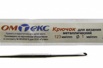 0333-6001-Крючок для вязания металл "ОмТекс", 6# (1 мм), L-123 мм - купить в Керчи. Цена: 17.28 руб.