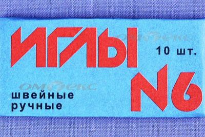 Иглы для шитья ручные №6(Россия) с9-275 - купить в Керчи. Цена: 94.64 руб.