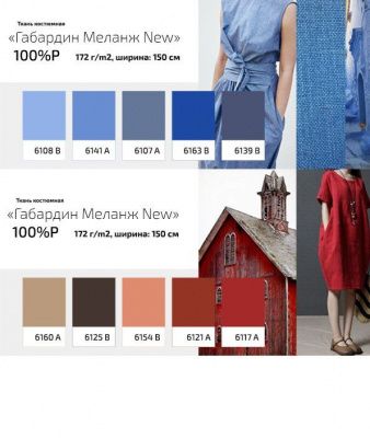 Ткань костюмная габардин "Меланж" 6141A, 172 гр/м2, шир.150см, цвет лазурь - купить в Керчи. Цена 299.21 руб.