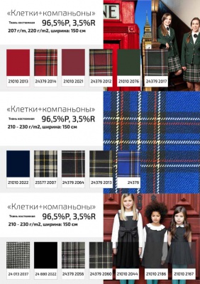 Ткань костюмная 21010 2023, 225 гр/м2, шир.150см, цвет красный - купить в Керчи. Цена 394.71 руб.
