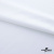 Плательная ткань "Невада" SW, 120 гр/м2, шир.150 см, цвет белый - купить в Керчи. Цена 254.22 руб.