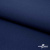 Ткань костюмная габардин "Белый Лебедь" 38181, 183 гр/м2, шир.150см, цвет т.синий - купить в Керчи. Цена 202.61 руб.