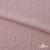 Ткань "Марлен", 14-1508, 170 г/м2 ш.150 см, цв-нюд-розовый - купить в Керчи. Цена 240.66 руб.