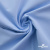 Ткань сорочечная Альто, 115 г/м2, 58% пэ,42% хл,окрашенный, шир.150 см, цв. 3-голубой  (арт.101)  - купить в Керчи. Цена 306.69 руб.
