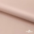 Ткань подкладочная Таффета, 12-1206, 53 г/м2, антистатик, шир.150 см, розовая пудра - купить в Керчи. Цена 57.16 руб.
