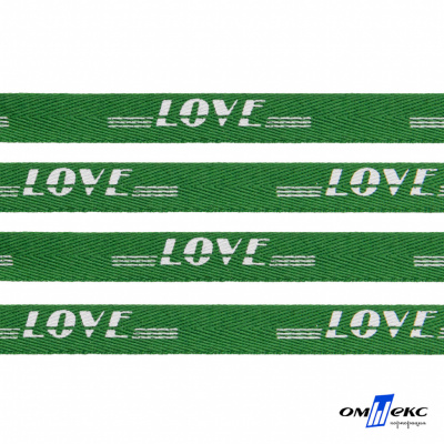 Тесьма отделочная (киперная) 10 мм, 100% хлопок, "LOVE" (45 м) цв.121-20 -зелёный - купить в Керчи. Цена: 797.46 руб.