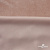 Трикотажное полотно «Бархат» 250 г/м2, 92% пэ, 8%спандекс шир. 163 см, розовый беж - купить в Керчи. Цена 682.58 руб.