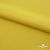 Плательная ткань "Невада" 13-0850, 120 гр/м2, шир.150 см, цвет солнце - купить в Керчи. Цена 205.73 руб.