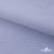 Ткань сорочечная Солар, 115 г/м2, 58% пэ,42% хл, окрашенный, шир.150 см, цв.4- лаванда (арт.103)  - купить в Керчи. Цена 306.69 руб.