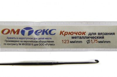 0333-6004-Крючок для вязания металл "ОмТекс", 0# (1,75 мм), L-123 мм - купить в Керчи. Цена: 17.28 руб.