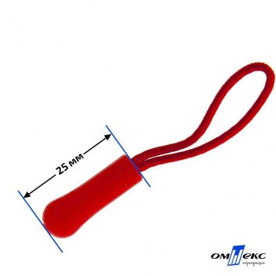 Пуллер для застёжки молнии пластиковый на шнурке арт.ZS-C0008, цв. (8)-красный - купить в Керчи. Цена: 3.76 руб.