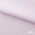 Ткань сорочечная Солар, 115 г/м2, 58% пэ,42% хл, окрашенный, шир.150 см, цв.2-розовый (арт.103)  - купить в Керчи. Цена 306.69 руб.