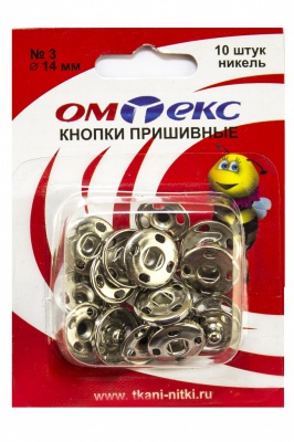 Кнопки металлические пришивные №3, диам. 14 мм, цвет никель - купить в Керчи. Цена: 21.93 руб.