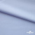 Ткань сорочечная Илер 100%полиэстр, 120 г/м2 ш.150 см, цв. небесный - купить в Керчи. Цена 290.24 руб.