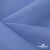 Ткань костюмная габардин Меланж,  цвет сизый 6112, 172 г/м2, шир. 150 - купить в Керчи. Цена 284.20 руб.