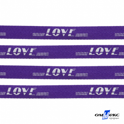 Тесьма отделочная (киперная) 10 мм, 100% хлопок, "LOVE" (45 м) цв.121-18 -фиолет - купить в Керчи. Цена: 797.46 руб.