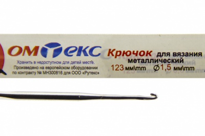 0333-6003-Крючок для вязания металл "ОмТекс", 2# (1,5 мм), L-123 мм - купить в Керчи. Цена: 17.28 руб.