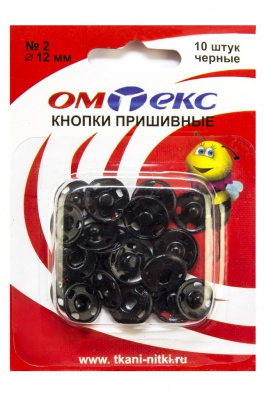 Кнопки металлические пришивные №2, диам. 12 мм, цвет чёрный - купить в Керчи. Цена: 18.72 руб.