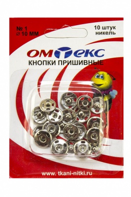 Кнопки металлические пришивные №1, диам. 10 мм, цвет никель - купить в Керчи. Цена: 17.21 руб.