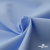 Ткань сорочечная Альто, 115 г/м2, 58% пэ,42% хл, шир.150 см, цв. голубой (15-4020)  (арт.101) - купить в Керчи. Цена 306.69 руб.